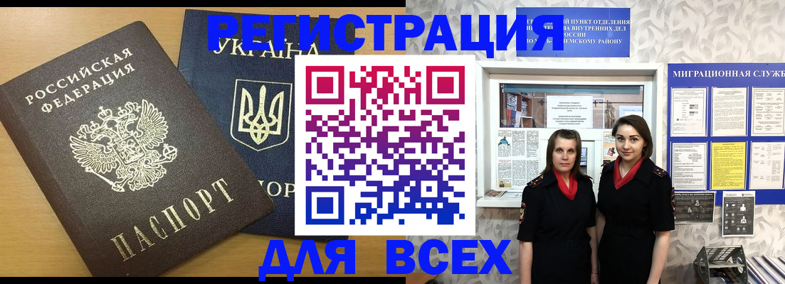 прописка для школы в Новокузнецке